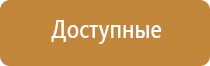стеклянные